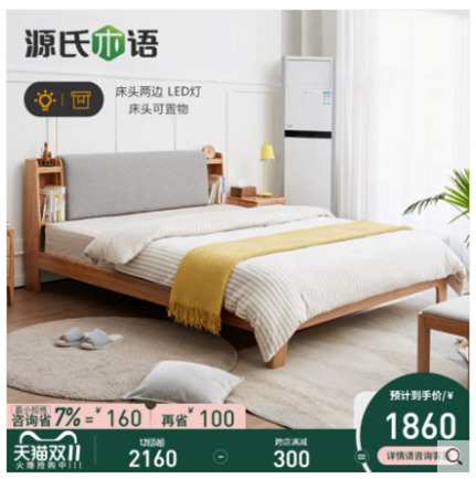 这14款实木床，哪个更值得买？橡木/黑胡桃/樱桃木/水曲柳/白蜡木哪种木材好？源氏木语爆款家具大盘点！附14个知识点