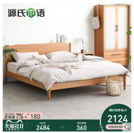 这14款实木床，哪个更值得买？橡木/黑胡桃/樱桃木/水曲柳/白蜡木哪种木材好？源氏木语爆款家具大盘点！附14个知识点