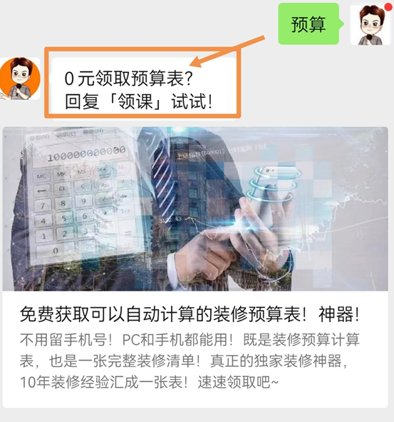 压垮装修公司的最后一根稻草：不填手机号也能用的excel预算表！免费放出！（2月13日最新1.2.7版）