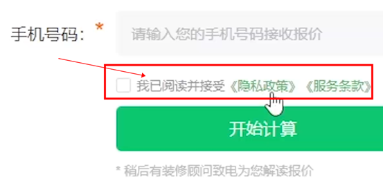 压垮装修公司的最后一根稻草：不填手机号也能用的excel预算表！免费放出！（12月3日最新1.2.6版）