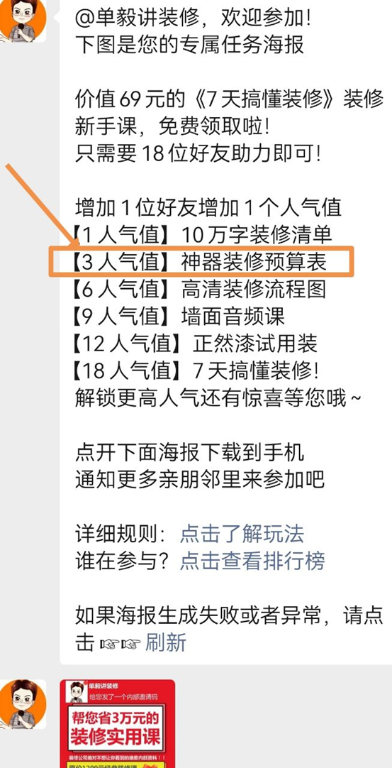 压垮装修公司的最后一根稻草：不填手机号也能用的excel预算表！免费放出！（12月3日最新1.2.6版）