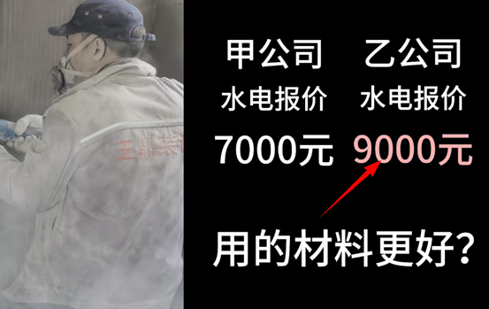 【血压飙升】有人把钱花刀刃上，装修公司都花刀背上！5万硬装人工和材料明细！隐蔽材料有啥坑？装修必看省钱攻略 | 装修流程02