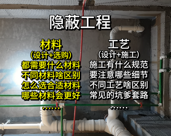 【防坑攻略】150平水电改造，清工和找装修公司差多少？水走地还是水走天？横平竖直对吗？硬装选材水管电线隐蔽材料 | 装修流程03