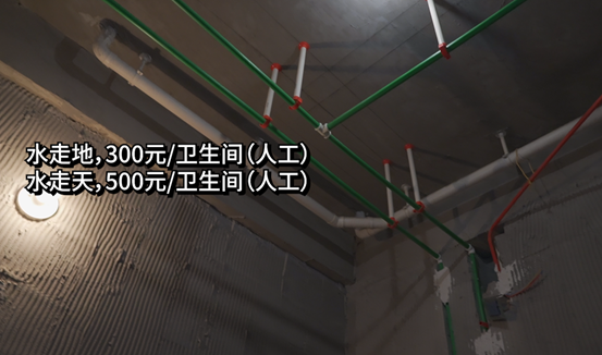 【防坑攻略】150平水电改造，清工和找装修公司差多少？水走地还是水走天？横平竖直对吗？硬装选材水管电线隐蔽材料 | 装修流程03