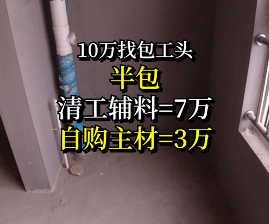 【操作揭秘】10万装150平，装成垃圾还是会省钱？不被装修公司套路，不买踩坑家具家电，从毛坯变精装，15年经验！| 装修流程01