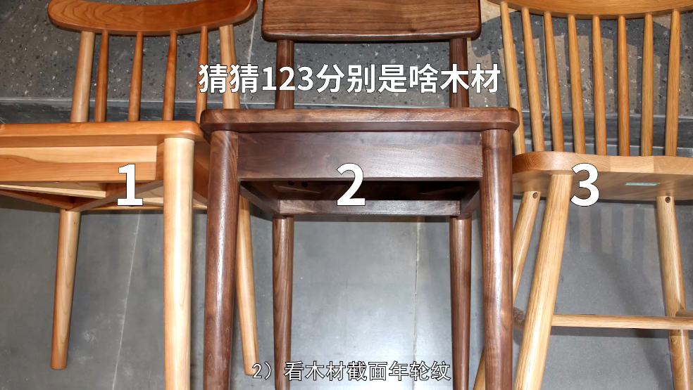 【别瞎买】橡木/黑胡桃/榉木/樱桃木，哪种实木家具被低估了？北美/南美/缅甸/非洲哪里产的是真品？一次搞懂！| 买家具09