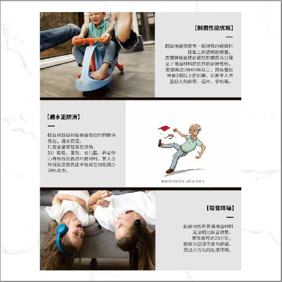 地板怎么选