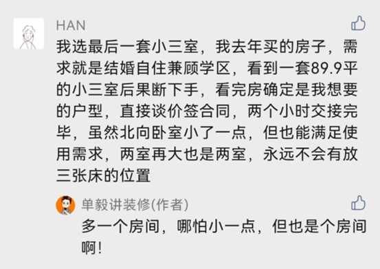 单层变跃层！不到80平的房子，装修改完直接变146？平层做楼板楼梯，到底要花多少钱？天津买房篇（下）| 2022装修日记03