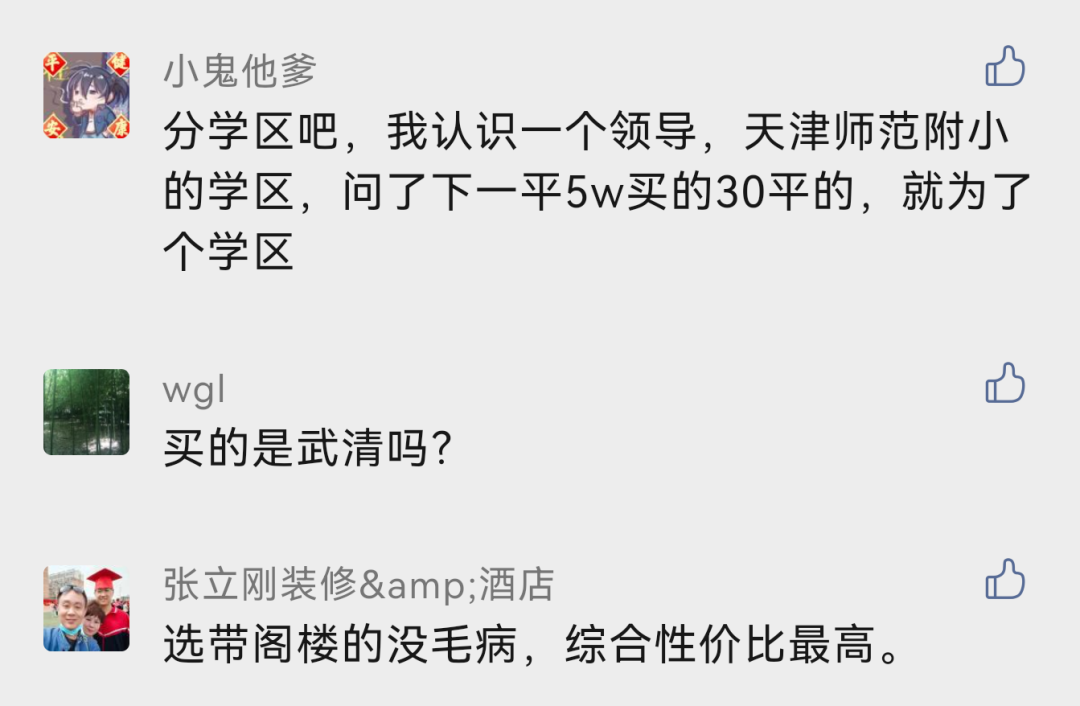 原来做楼梯是这个价！下次别瞎选了！实木、钢木、现浇有啥区别？我们的选择是…… | 2022装修日记04