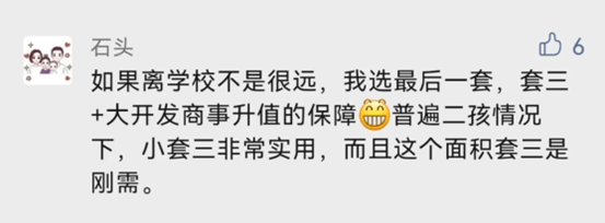 单层变跃层！不到80平的房子，装修改完直接变146？平层做楼板楼梯，到底要花多少钱？天津买房篇（下）| 2022装修日记03