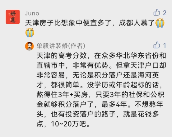 单层变跃层！不到80平的房子，装修改完直接变146？平层做楼板楼梯，到底要花多少钱？天津买房篇（下）| 2022装修日记03