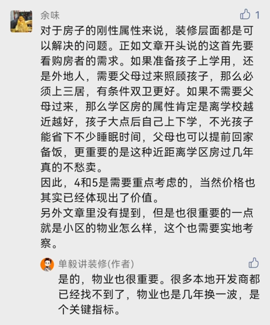 单层变跃层！不到80平的房子，装修改完直接变146？平层做楼板楼梯，到底要花多少钱？天津买房篇（下）| 2022装修日记03