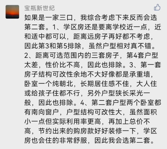 单层变跃层！不到80平的房子，装修改完直接变146？平层做楼板楼梯，到底要花多少钱？天津买房篇（下）| 2022装修日记03