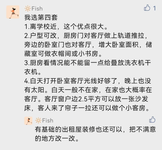 单层变跃层！不到80平的房子，装修改完直接变146？平层做楼板楼梯，到底要花多少钱？天津买房篇（下）| 2022装修日记03