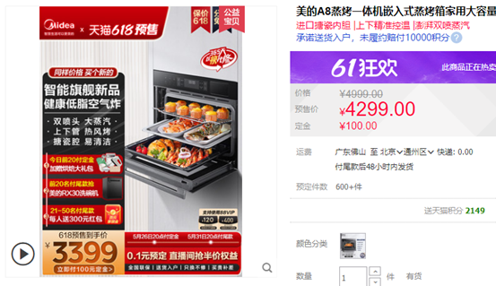 2022年，蒸烤箱怎么买？8款大乱斗！凯度/美的/老板/方太/华帝/德普……内胆搪瓷和陶瓷那种好？低价有啥猫腻？4000值吗？