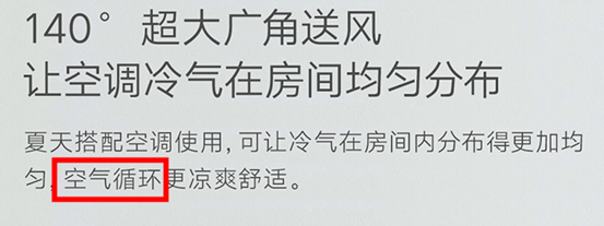 电风扇/循环扇避坑+选购（上）：200多的电扇到底有多坑？落地扇什么样的好？循环扇是不是智商税？小米/美的/荣事达……9款对比！