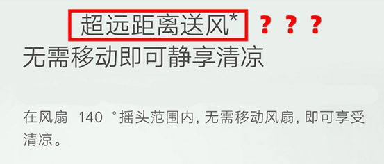 电风扇/循环扇避坑+选购（上）：200多的电扇到底有多坑？落地扇什么样的好？循环扇是不是智商税？小米/美的/荣事达……9款对比！