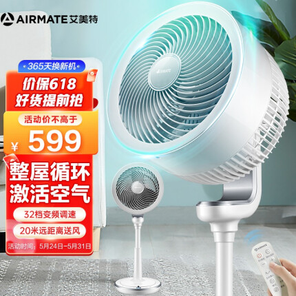 艾美特（Airmate）天鹅系列 家用电风扇32档直流变频四季适用节能空气循环扇遥控风扇 CA23-RD1【白天鹅】