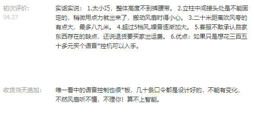 电风扇/循环扇避坑+选购（上）：200多的电扇到底有多坑？落地扇什么样的好？循环扇是不是智商税？小米/美的/荣事达……9款对比！