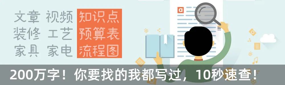 【深扒】装修报价怎么审？清单套路揭秘！单价/数量/材料/工艺逐项详解，清包半包还是全包？| 2022视频日记02