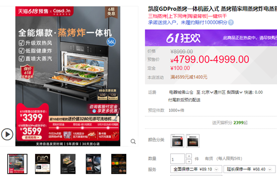 2022年，蒸烤箱怎么买？8款大乱斗！凯度/美的/老板/方太/华帝/德普……内胆搪瓷和陶瓷那种好？低价有啥猫腻？4000值吗？