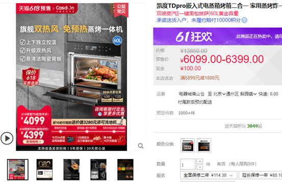 2022年，蒸烤箱怎么买？8款大乱斗！凯度/美的/老板/方太/华帝/德普……内胆搪瓷和陶瓷那种好？低价有啥猫腻？4000值吗？