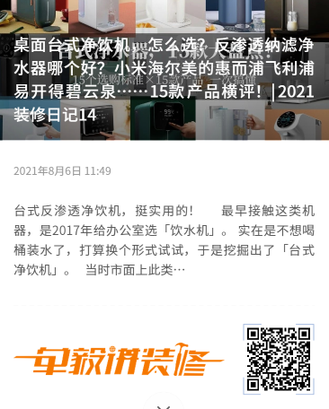 电风扇/循环扇避坑+选购（下）：越贵越好？300-800元16款对比！格力/美的/小米/艾美特/大宇/飞利浦/舒乐氏/莱克……