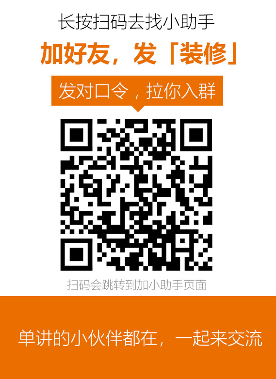 【深扒】装修报价怎么审？清单套路揭秘！单价/数量/材料/工艺逐项详解，清包半包还是全包？| 2022视频日记02