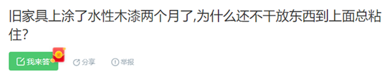 【避坑必看】买实木家具，你想清楚了吗？7个常见问题详解！低价就更值吗？实木有甲醛吗？气味大啥原因？木蜡油比油性漆好吗？