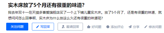 【避坑必看】买实木家具，你想清楚了吗？7个常见问题详解！低价就更值吗？实木有甲醛吗？气味大啥原因？木蜡油比油性漆好吗？