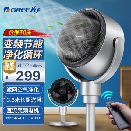 格力（GREE）空气循环扇直流变频电风扇家用摇头电扇涡轮换气扇循环对流风扇台地两用落地扇 FXDZ-20X65Bbg3