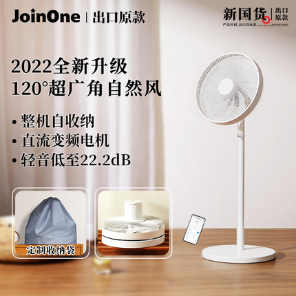 joinone电风扇落地家用静音折叠扇