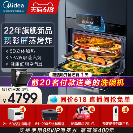 美的q5pro蒸烤一体机嵌入式烤箱