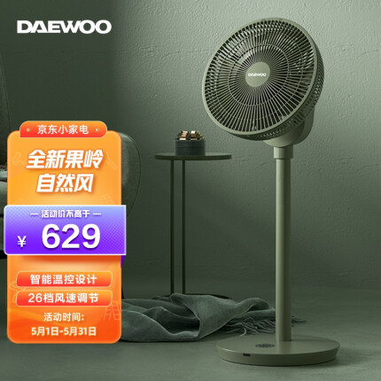 【超舒适】韩国大宇（DAEWOO）电风扇风扇落地扇台地扇家用智能直流变频空气循环扇温控低噪节能电扇 F3 pro（21年新-绿）