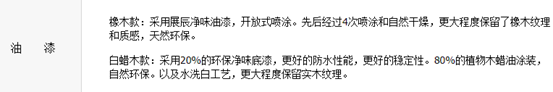 实木选购：橡木/白蜡木/水曲柳，哪个更好？7种木材×10个知识点×20件家具，一次讲透！买源氏木语前必看！