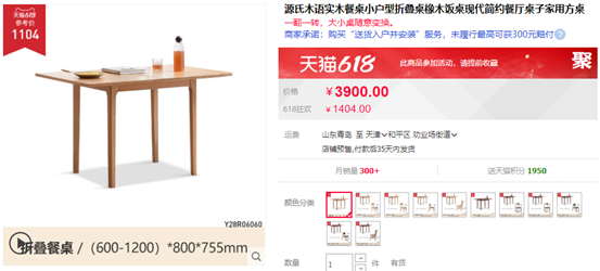 实木选购：橡木/白蜡木/水曲柳，哪个更好？7种木材×10个知识点×20件家具，一次讲透！买源氏木语前必看！