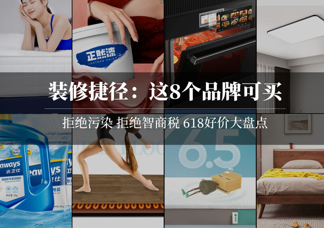 618什么值得买?不怕买贵,就怕买错,这8个品牌不买也要重点看看! 618什么值得买?不怕买贵,就怕买错,这8个品牌不买也要重点看看!