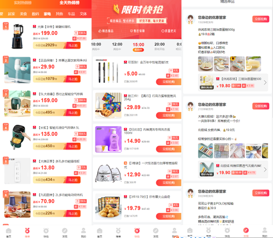 通知：返利新站试运行，之前返利陆续发放中