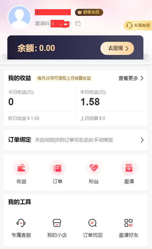 通知：返利新站试运行，之前返利陆续发放中