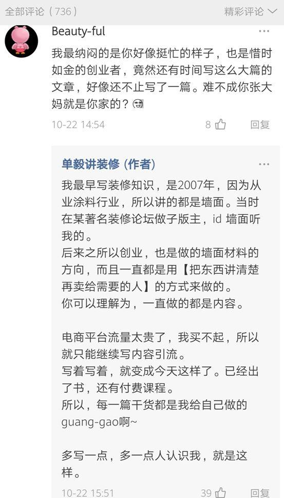 装修，买对建材家具家电为啥那么难？自媒体恰的都是啥饭？ | 自曝揭秘