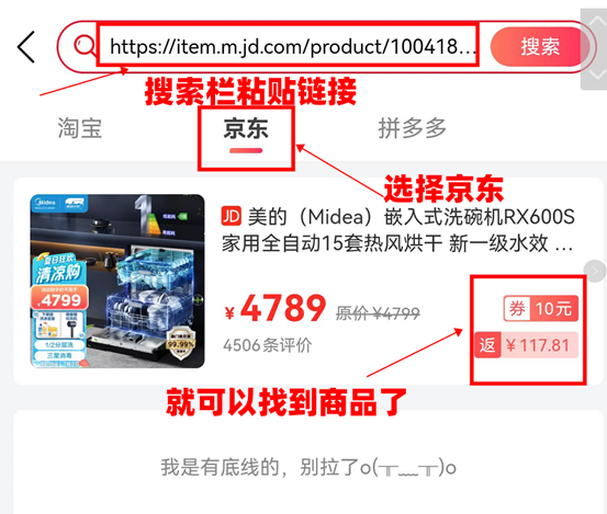 双11最让人后悔的事，就是别人都领了返利，但自己没领到…… 我的返利网，带你打开新世界！