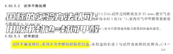 【控醛坑】全屋定制家具，怎么控甲醛？Enf级会不会有假？通风、新风、空气净化器该怎么选？装修放味要放多久？|  新房空净除醛2