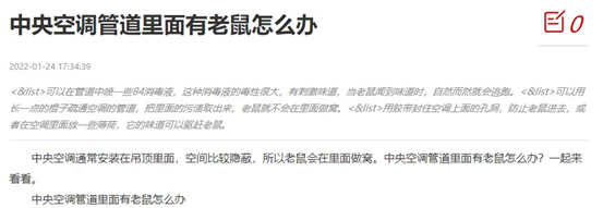 【控醛坑】全屋定制家具，怎么控甲醛？Enf级会不会有假？通风、新风、空气净化器该怎么选？装修放味要放多久？|  新房空净除醛2