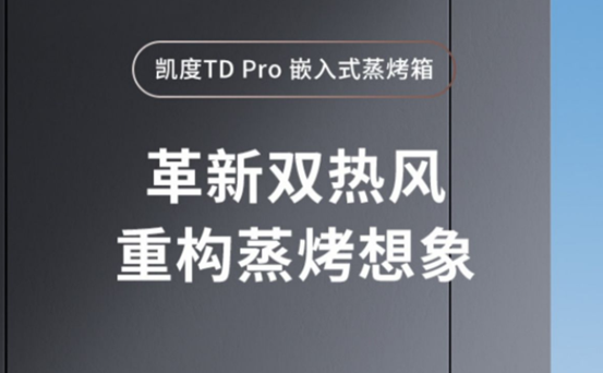 劝退！16+6款大盘点，先看再决定！凯度美的德普老板方太华帝苏泊尔海尔西门子长虹内芙12个品牌22款产品……