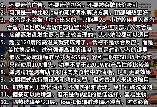 劝退！16+6款大盘点，先看再决定！凯度美的德普老板方太华帝苏泊尔海尔西门子长虹内芙12个品牌22款产品……