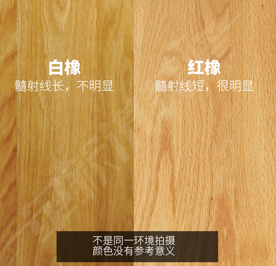 实木选购：橡木樱桃木黑胡桃山毛榉木，咋选？原木色北欧日式风，红橡白橡哪种合适？油漆和木蜡油哪个更健康环保？| 双12大促必看