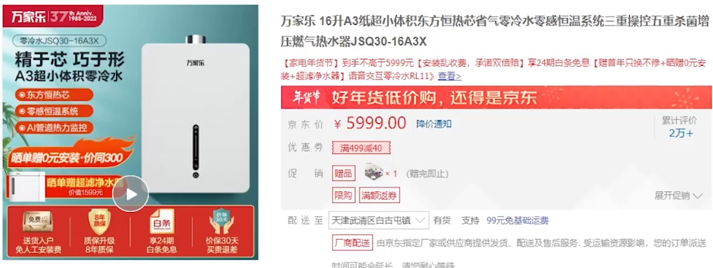 【对比】别瞎买日系燃气热水器，不值！8大主流技术盘点：下置风机/恒温/零冷水/冷凝式/防冻/防风/微火/智能！