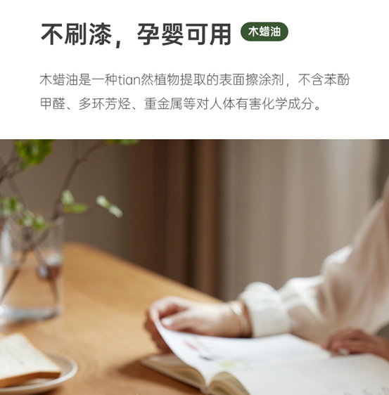 实木选购：橡木樱桃木黑胡桃山毛榉木，咋选？原木色北欧日式风，红橡白橡哪种合适？油漆和木蜡油哪个更健康环保？| 双12大促必看