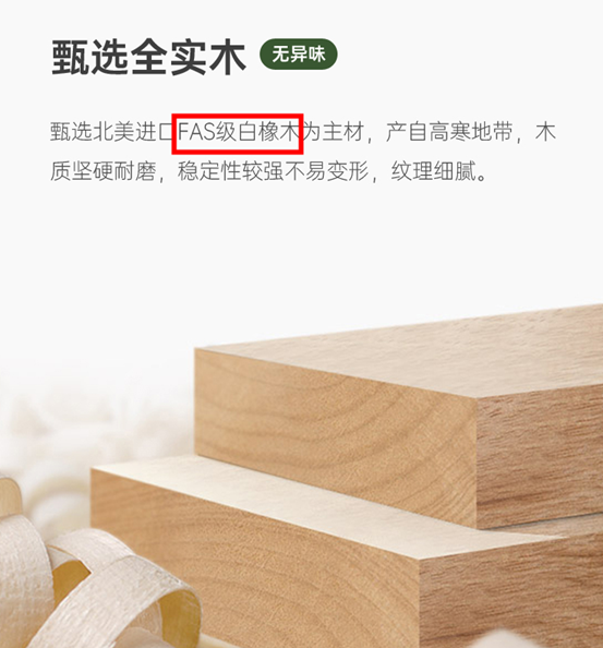 实木选购：橡木樱桃木黑胡桃山毛榉木，咋选？原木色北欧日式风，红橡白橡哪种合适？油漆和木蜡油哪个更健康环保？| 双12大促必看