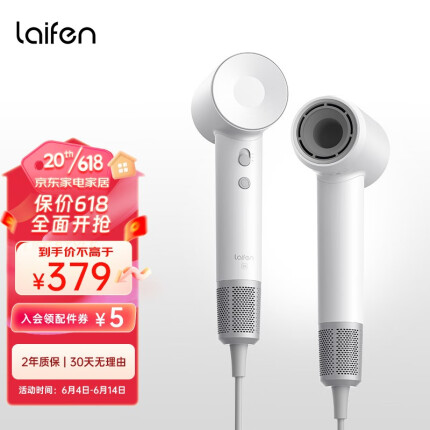 徕芬 Laifen SE 吹风机家用电吹风筒大功率高速吹风机负离子大风力速干低噪音莱芬便携风筒 白色